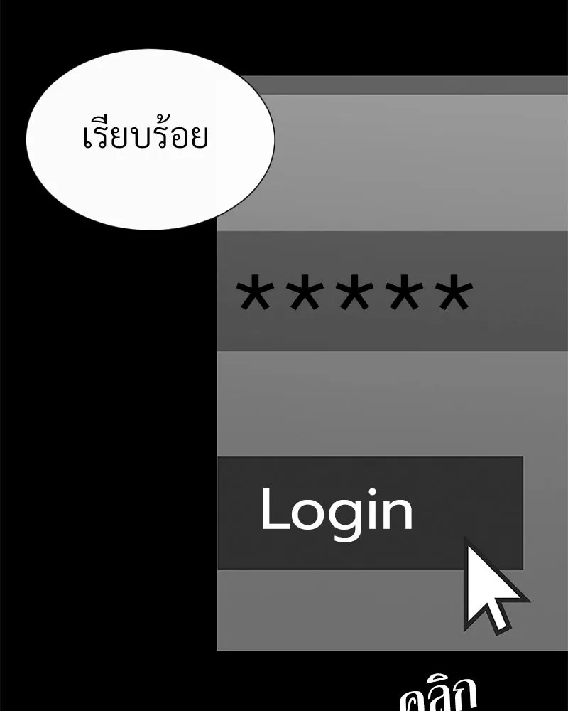 Level One Dreamersbrผู้ชนะรักนี้ต้องเป็น ตอนที่ 44 รูปที่ 50