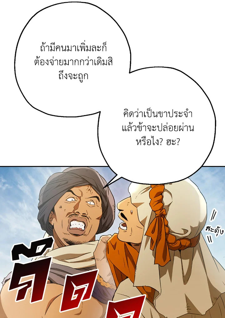 พลทหารโครงกระดูกผู้ม ตอนที่ 108 รูปที่ 47