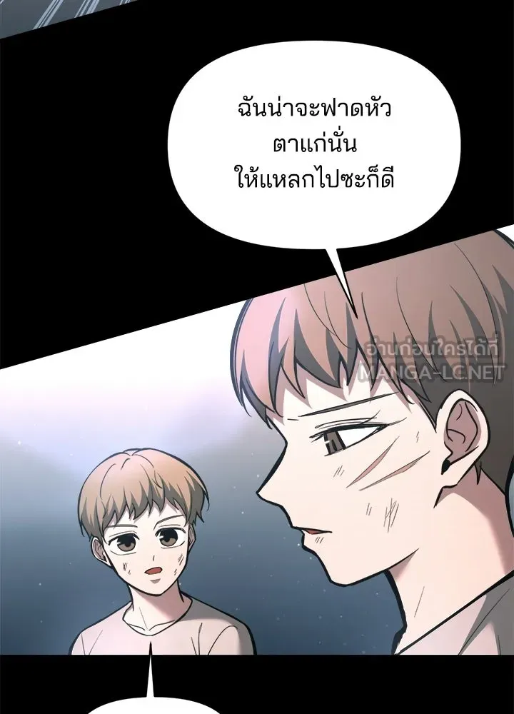 ผู้พิชิตเกมป้องกันฐาน ตอนที่ 154 รูปที่ 111