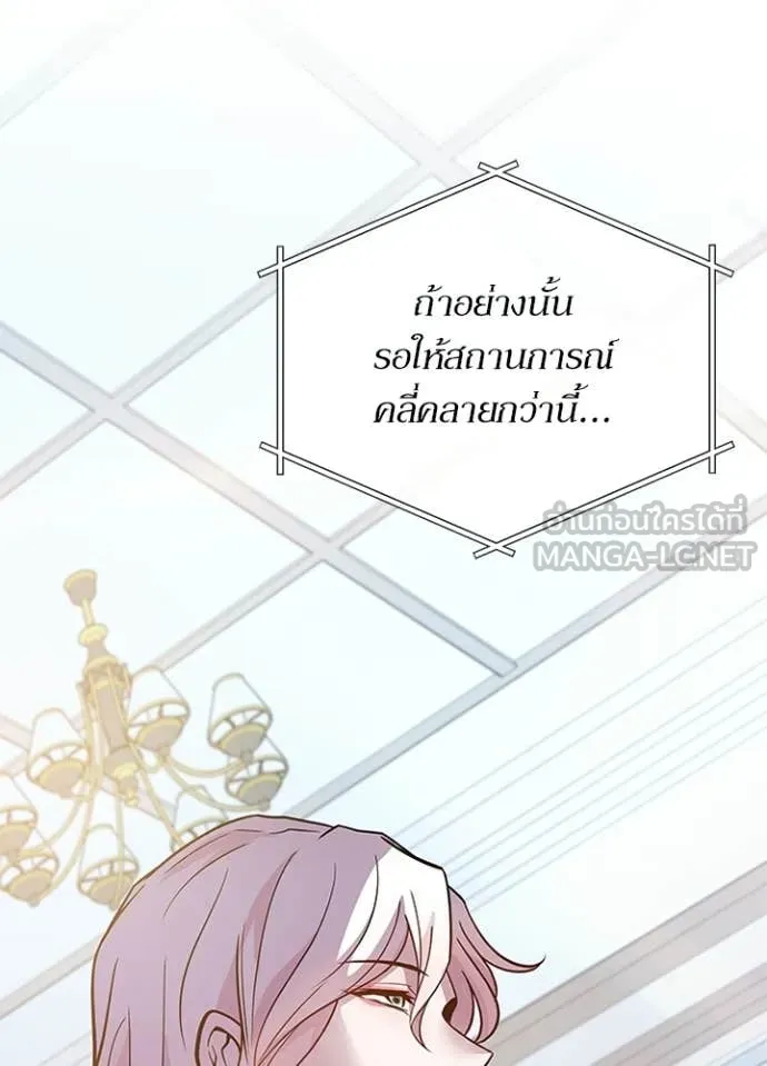 Villain to kill ตอนที่ 225 รูปที่ 7