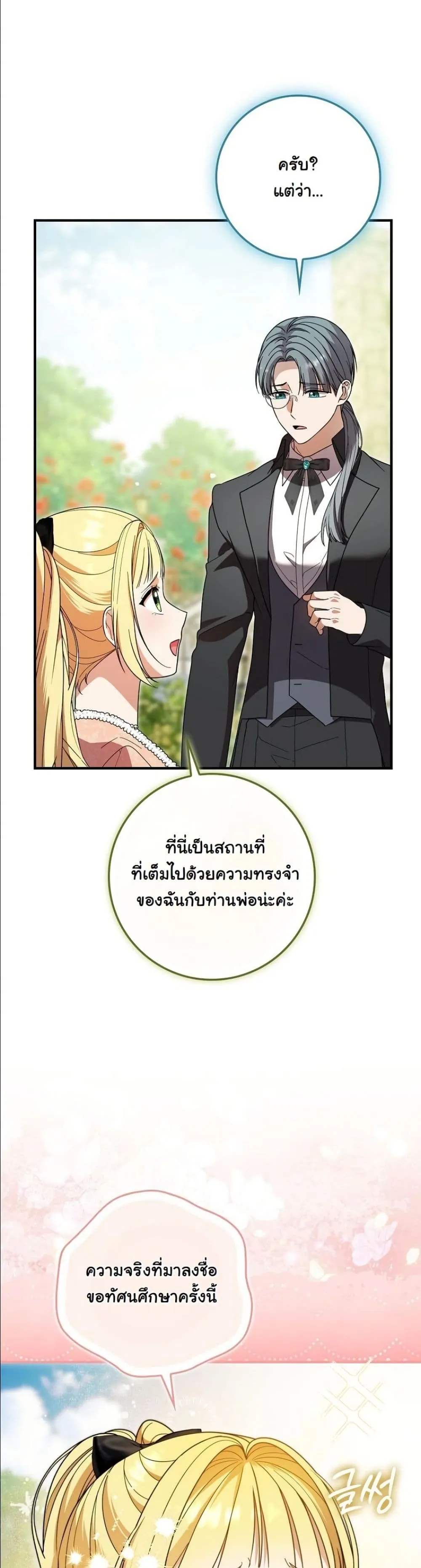 Manga-lc-com อ่านมังงะ อ่านการ์ตูน ออนไลน์ ฟรี I Bought the Villains With Money ตอนที่ 1 2 3 4 5 6 7 8 9 10 11 12 13 14 ฟรี ไม่มีโฆษณา Manga-lc - อ่าน มังงะ อ่าน การ์ตูน ออนไลน์ อ่านมังงะ ฟรี