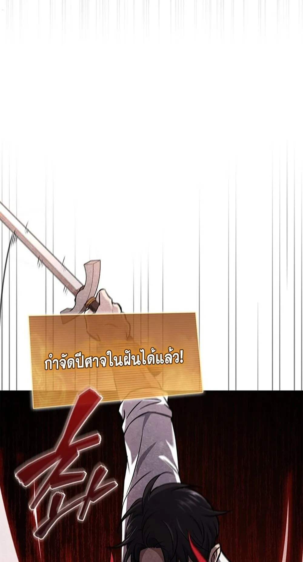 How to Survive Restructuring ว_ธ_เอาต_วรอดจากการปร_บโครงสร_าง ตอนที่ ตอนที่ 55 รูปที่ 73