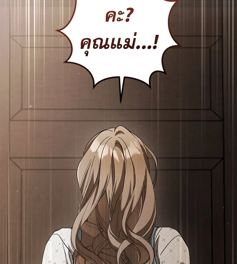 เรือนจำรัก ตอนที่ 69 รูปที่ 61