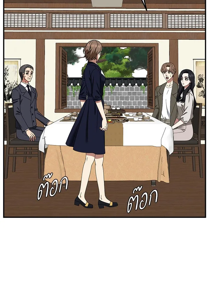 ช่วยเปลี่ยนฉันที ตอนที่ 228. ซีซัน 2 โจเยบิน 10 รูปที่ 19