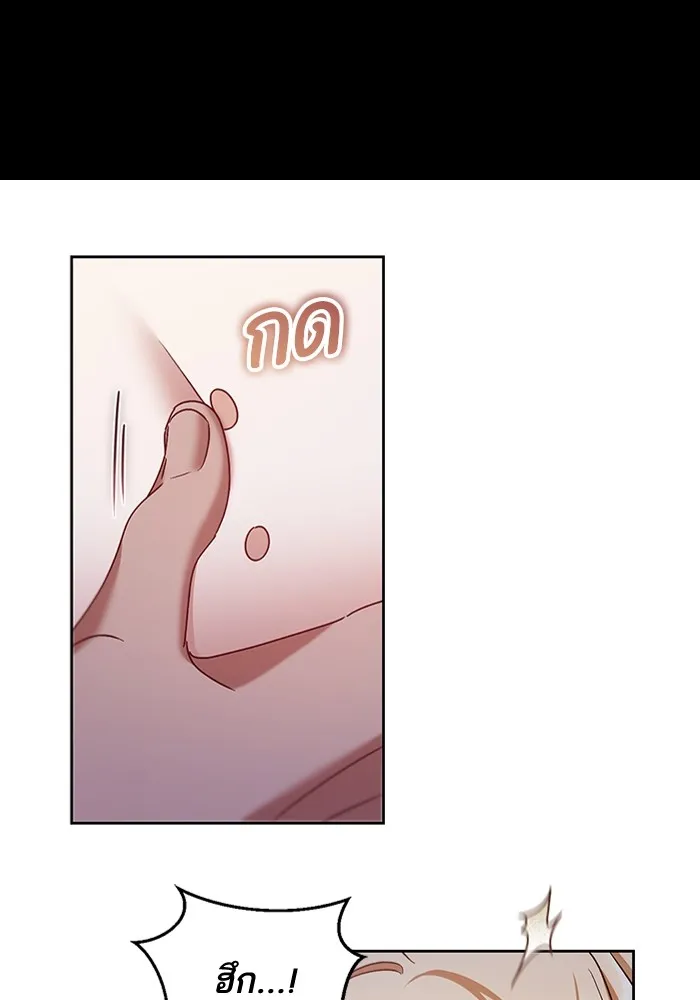 ทางหลุดพ้นของนักบุญลวง ตอนที่ 44 รูปที่ 14