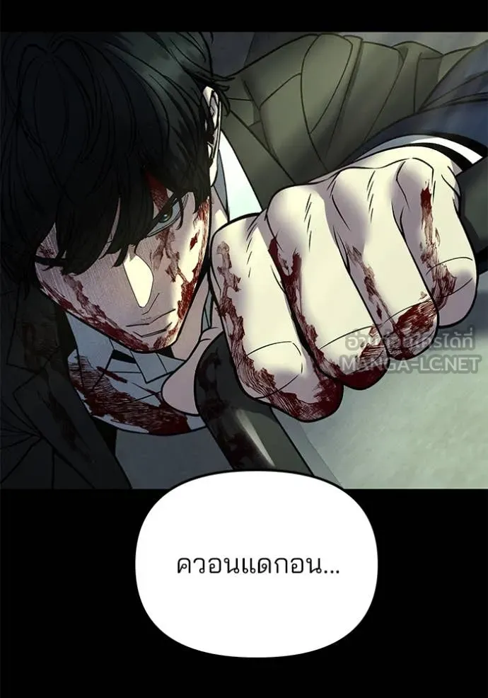 เลวฟาดเลว ตอนที่ 168 รูปที่ 130