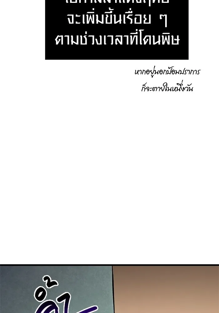 เอาชีวิตรอดในเกมฉบับคนเถื่อน ตอนที่ 127 อยากมีบ้างสักครั้งเหมือนกัน รูปที่ 142