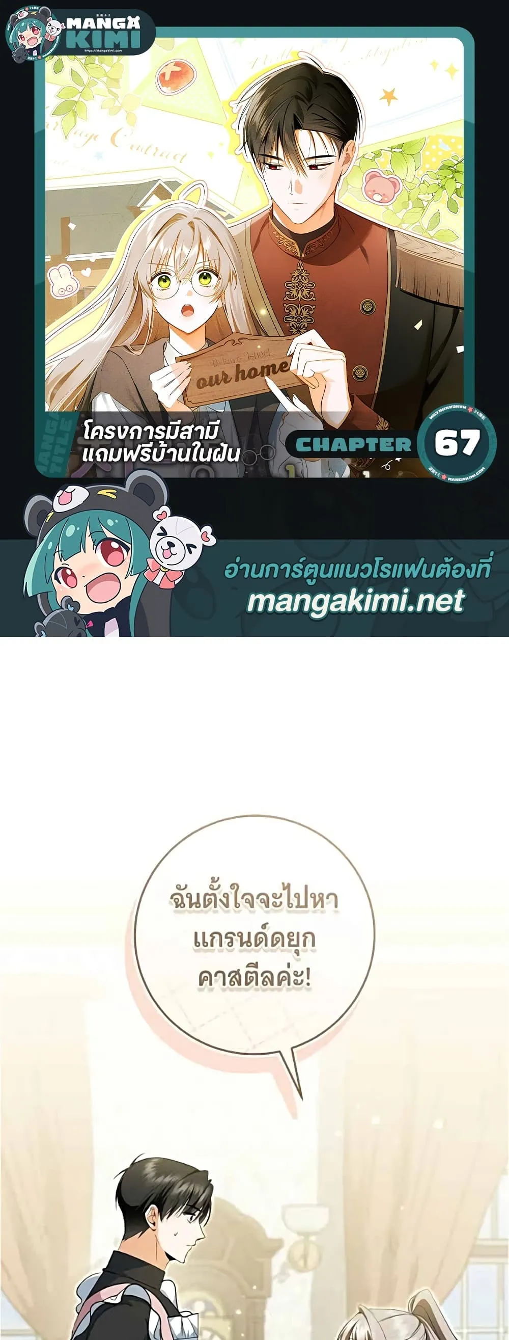 Manga-lc-com อ่านมังงะ อ่านการ์ตูน ออนไลน์ ฟรี All I Want is My Dream Home – โครงการมีสามีแถมฟรีบ้านในฝัน ตอนที่ 1 2 3 4 5 6 7 8 9 10 11 12 13 14 ฟรี ไม่มีโฆษณา Manga-lc - อ่าน มังงะ อ่าน การ์ตูน ออนไลน์ อ่านมังงะ ฟรี