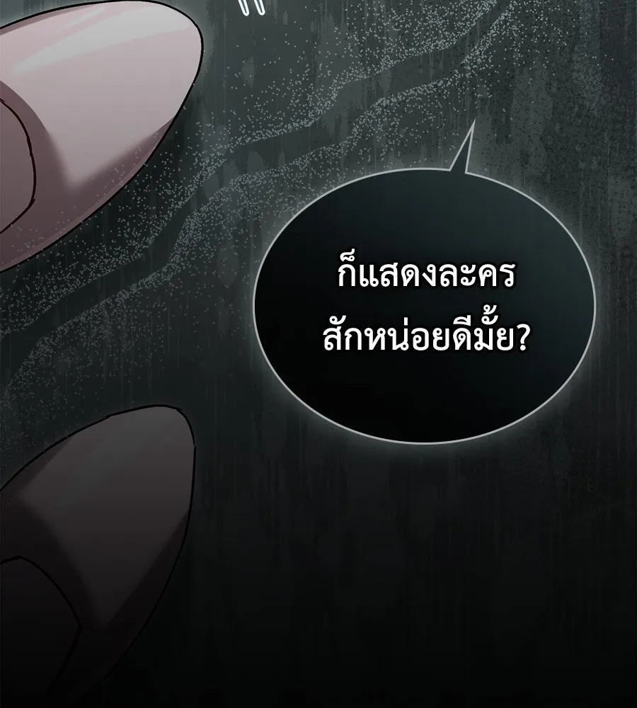 เล่ห์รักชนชั้นสูง ตอนที่ 6 รูปที่ 35