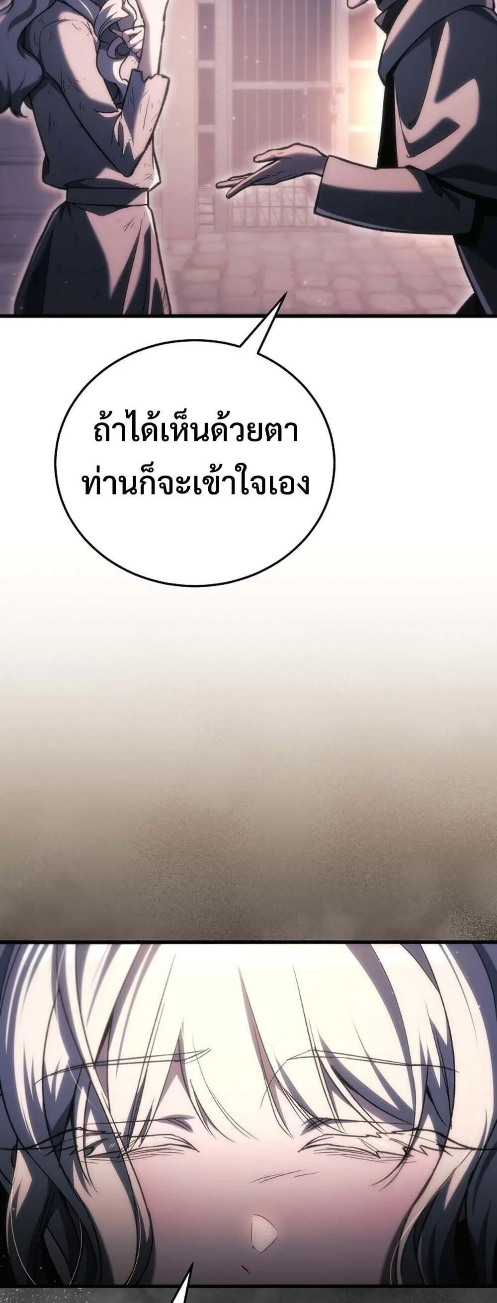 The Genius Blacksmith_s Game เกมเปล_ยนโลกของช_างต_เหล_กในตำนาน ตอนที่ ตอนที่ 36 รูปที่ 27