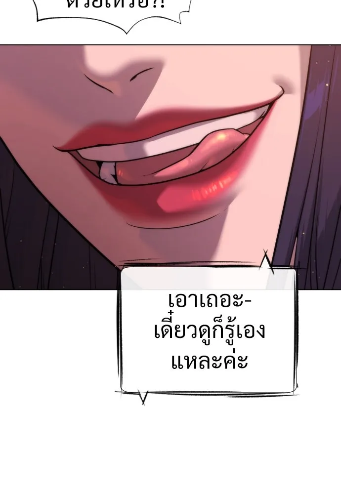 นักฆ่าย้อนวัย ตอนที่ 28 รูปที่ 160