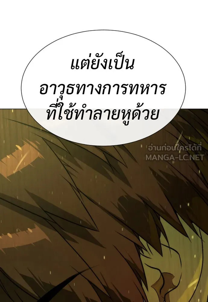 นักฆ่าย้อนวัย ตอนที่ 70 รูปที่ 177