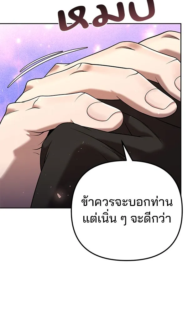 พอแล้วขันที อยากมีเจ้าโลก ตอนที่ 34 รูปที่ 34