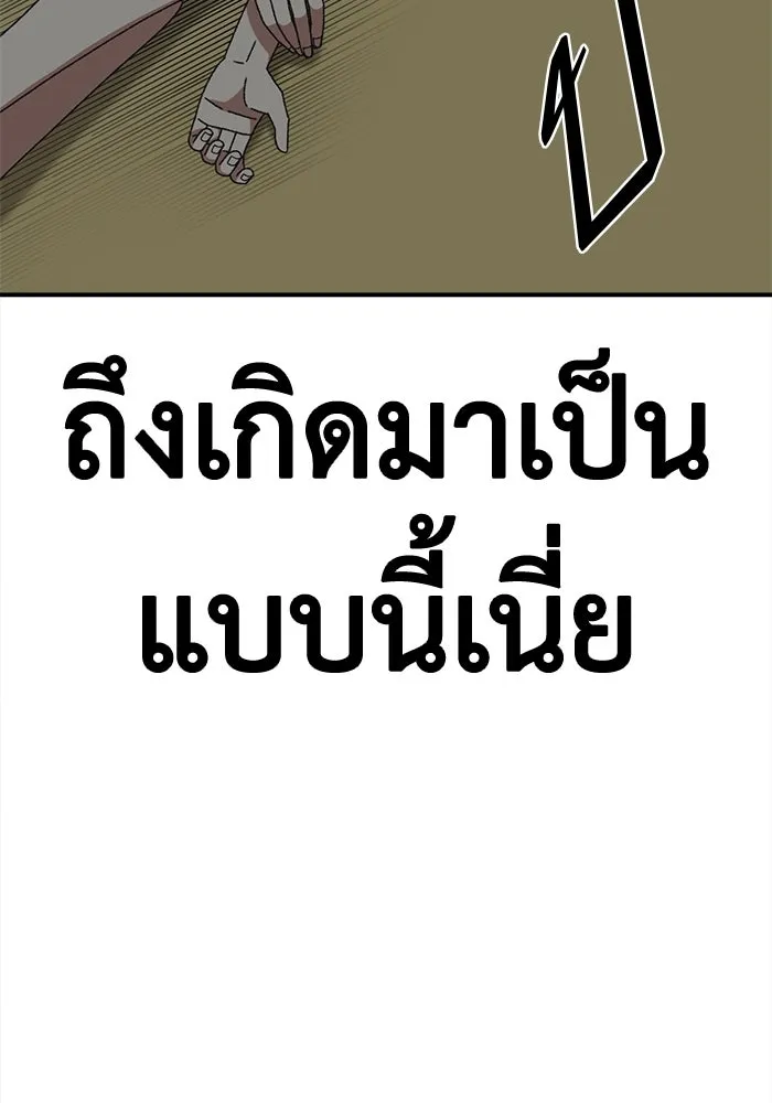 ช่วยเปลี่ยนฉันที ตอนที่ 330. ซีซัน 3 โคดกซู 2 รูปที่ 143