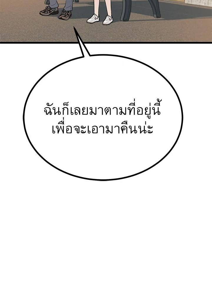 ราชาลานประลอง ตอนที่ 22 รูปที่ 67