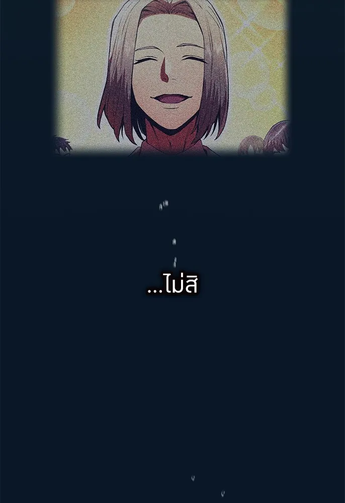 ฮันเตอร์สกิลโกง ตอนที่ 1 นักเรียนสอบตกผู้ว่างเปล่า รูปที่ 220