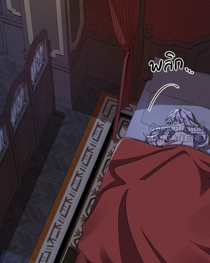 โอ้ ศัตรูที่รัก ตอนที่ 44 รูปที่ 132