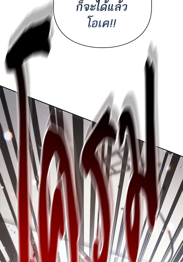 My S-Class Hunters ตอนที่ 141 หนีไปแล้วครับ (1) รูปที่ 74
