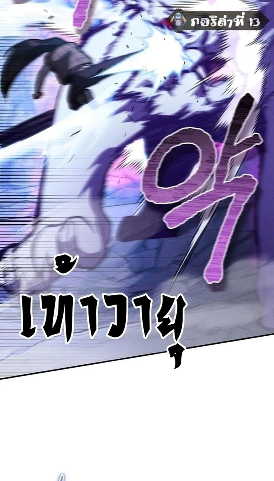 I Became the Successor of the Martial God ผ_ส_บทอดแห_งเทพย_ทธ ตอนที่ ตอนที่ 26 รูปที่ 31