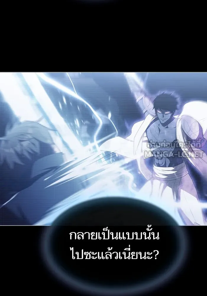ผู้เล่นขั้นเทพแห่งหอคอยฝึกสอน ตอนที่ 154 รูปที่ 138