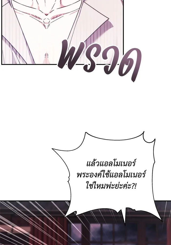 ย้อนเวลาพลิกชะตาทายาท ตอนที่ 9 รูปที่ 2