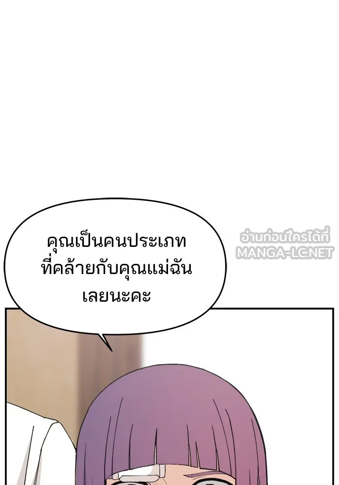 ห้องเรียนสาวแสบ ตอนที่ 96 รูปที่ 63