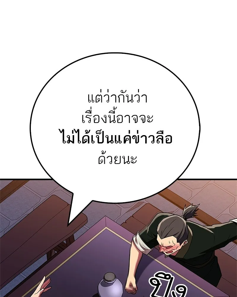 สุดยอดเทรนเนอร์แห่งยุทธภพ ตอนที่ 80 ไม่ได้เข้าใจผิดหรอก รูปที่ 110