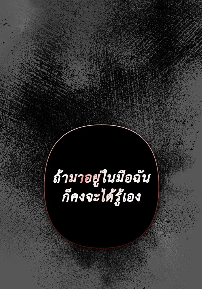 เกมรักด่านสุดท้ายจับนายพระเอก ตอนที่ 23 รูปที่ 25