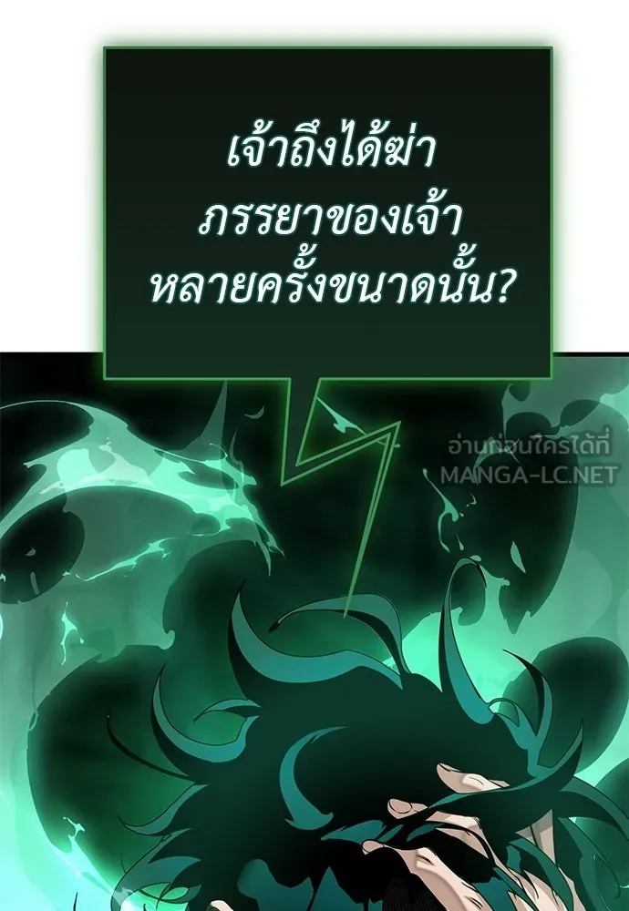 ยมราชลงทัณฑ์ ตอนที่ 136 รูปที่ 3