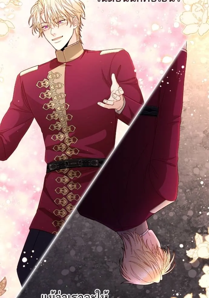 การแต่งงานครั้งใหม่ข ตอนที่ 201 รูปที่ 65