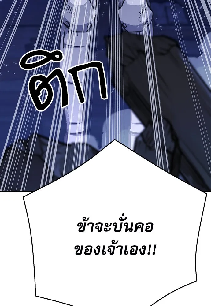 ดรูอิดแห่งสถานีโซล ตอนที่ 120 รูปที่ 103