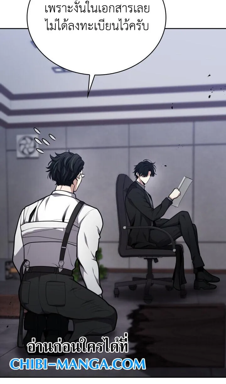 Kidnapped Dragons ด_ลล_บฉบ_บล_กพาต_วม_งกร ตอนที่ ตอนที่ 28 รูปที่ 23