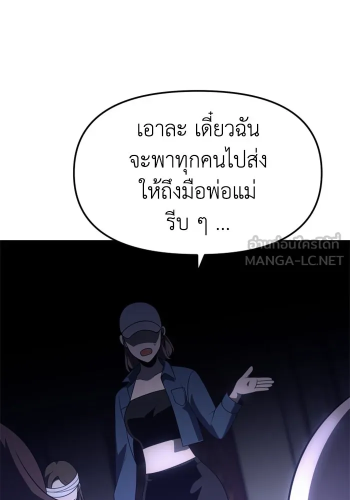 อดีตบอสหอคอย ตอนที่ 31 รูปที่ 111