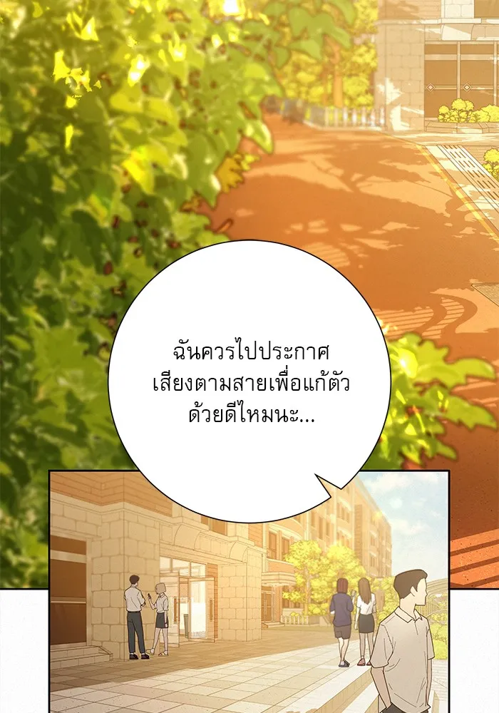 ปฏิบัติการรักวุ่นหัวใจ ตอนที่ 68 รูปที่ 2