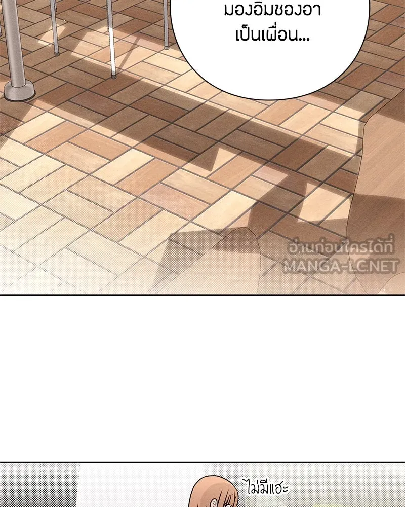 เป็นวัยรุ่นมันเหนื่อย ตอนที่ 39 รูปที่ 81