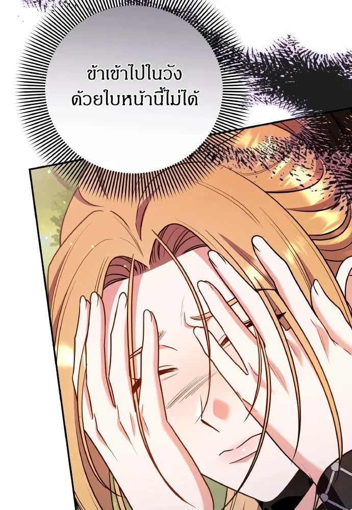 ข้าเนี่ยนะเป็นพระสนม ตอนที่ 121 สายตาเฉียบแหลม รูปที่ 10