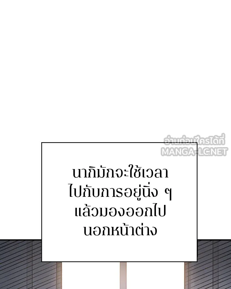 Player ตอนที่ 113 รูปที่ 87