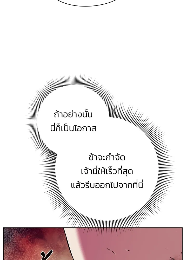 คืนแห่งโทแกบี ตอนที่ 28 รูปที่ 47