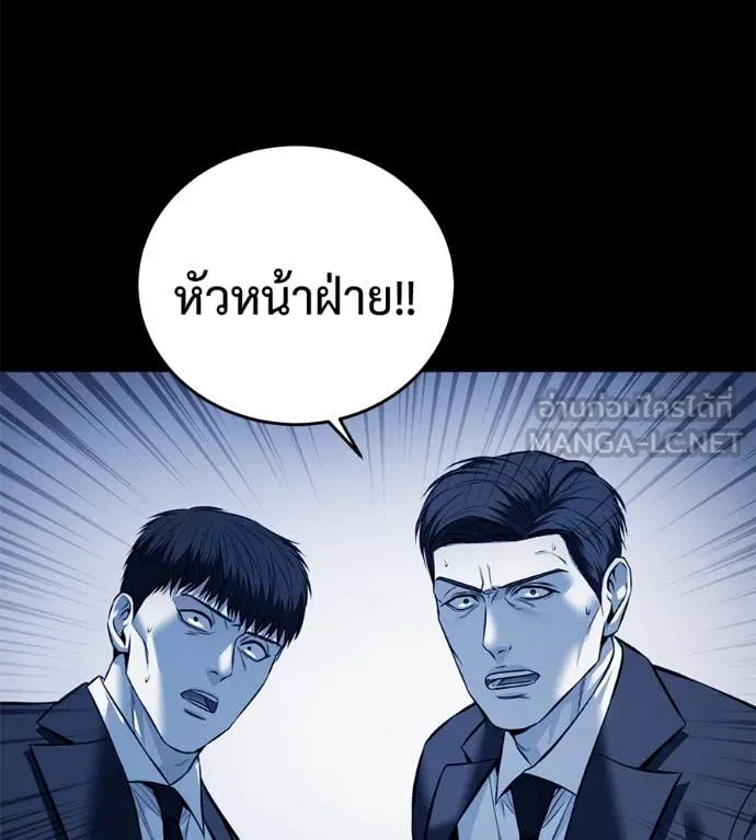 มัจจุราชชุดแดง ตอนที่ 22 รูปที่ 148
