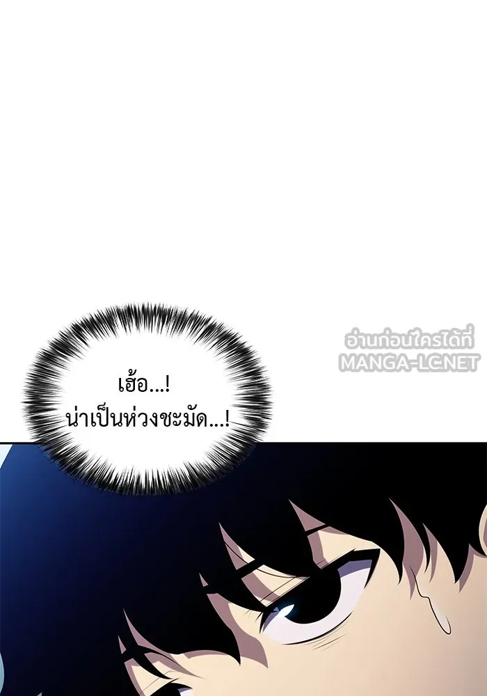 ลูกชายคนเล็กของดยุกคือมือสังหาร ตอนที่ 31 รูปที่ 96