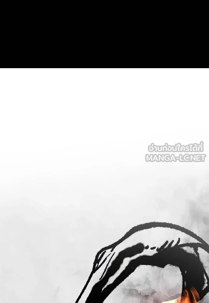 ยมราชลงทัณฑ์ ตอนที่ 55 รูปที่ 282