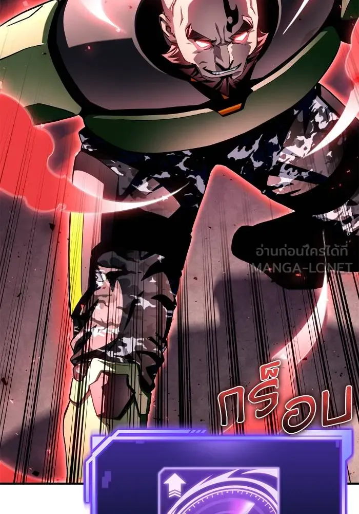 เกมของยอดมนุษย์ ตอนที่ 104 รูปที่ 132