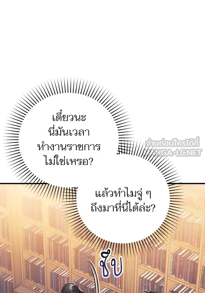 แด่ตัวละครโปรดที่ถูกทิ้ง ตอนที่ 56 รูปที่ 33