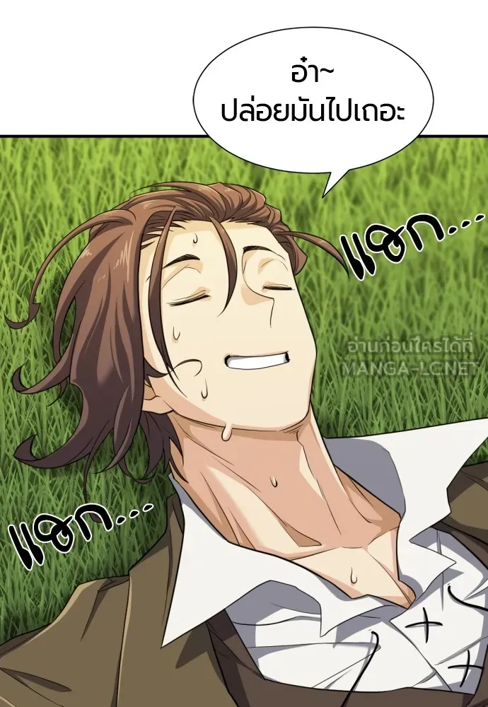 ยอดสถาปนิกผู้พิทักษ์อาณาจักร ตอนที่ 50 รูปที่ 120