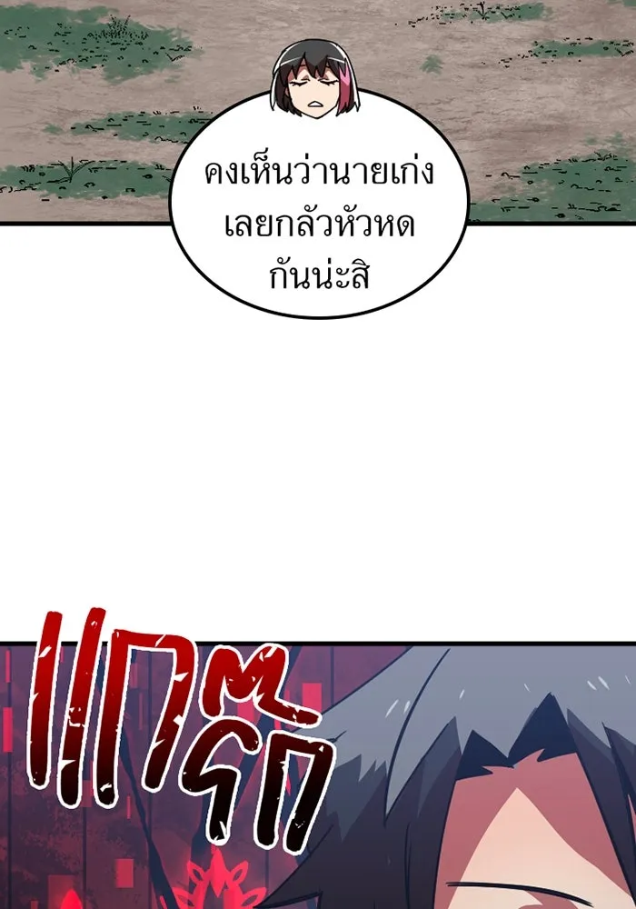 เพลเยอร์เลือดเทวะ ตอนที่ 9 พวกพ้อง รูปที่ 41