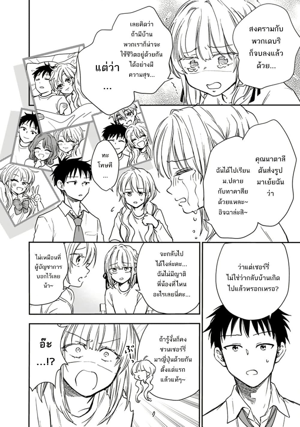 Manga-lc-com อ่านมังงะ อ่านการ์ตูน ออนไลน์ ฟรี Senchi Kara Kaette kita Takashi-kun. Futsuu ni Koukou Seikatsu wo Okuritai ตอนที่ 1 2 3 4 5 6 7 8 9 10 11 12 13 14 ฟรี ไม่มีโฆษณา Manga-lc - อ่าน มังงะ อ่าน การ์ตูน ออนไลน์ อ่านมังงะ ฟรี