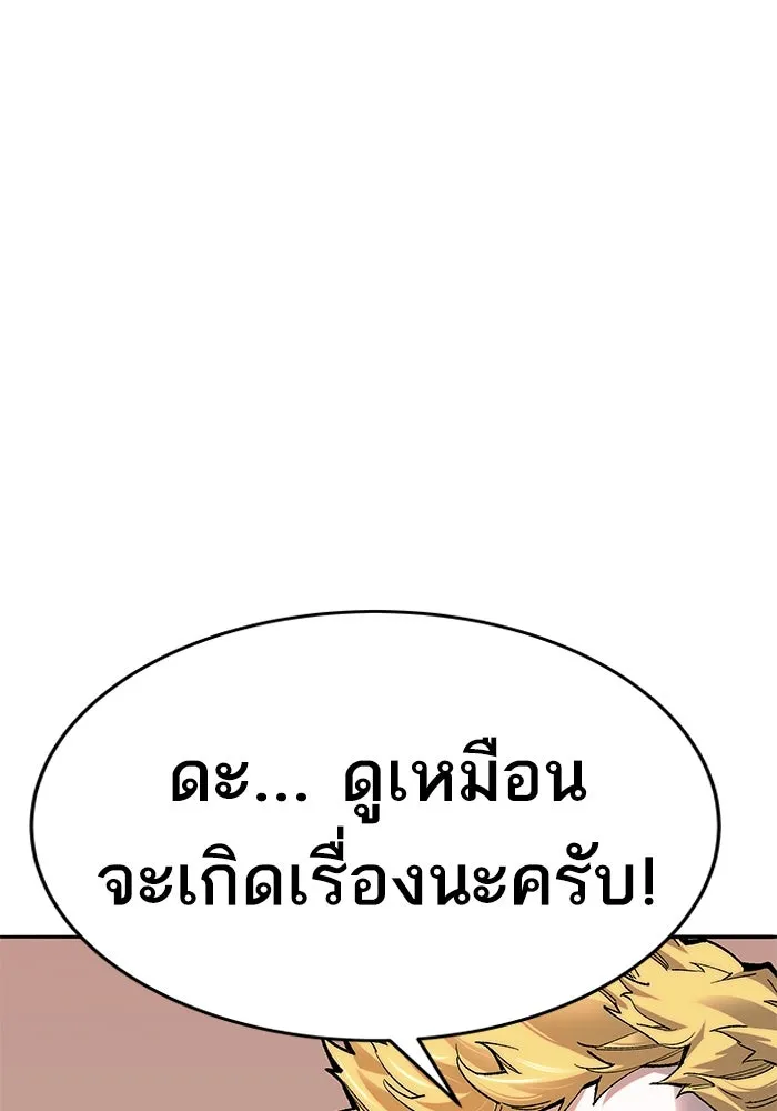 ยอดคนเลเวลทะลุ ตอนที่ 2 บงซุน (2) รูปที่ 241