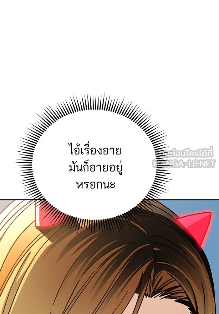 โชคชะตานำพารัก ตอนที่ 24 ฉันก็มีเรื่องจะพูดเหมือนกัน รูปที่ 132