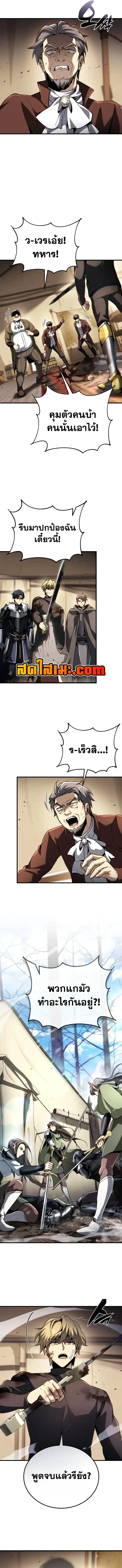 I Became The Rogue First Prince เทพดาบอย_างข_าด_นกลายเป_นองค_ชายสวะซะง_น ตอนที่ ตอนที่ 48 รูปที่ 12