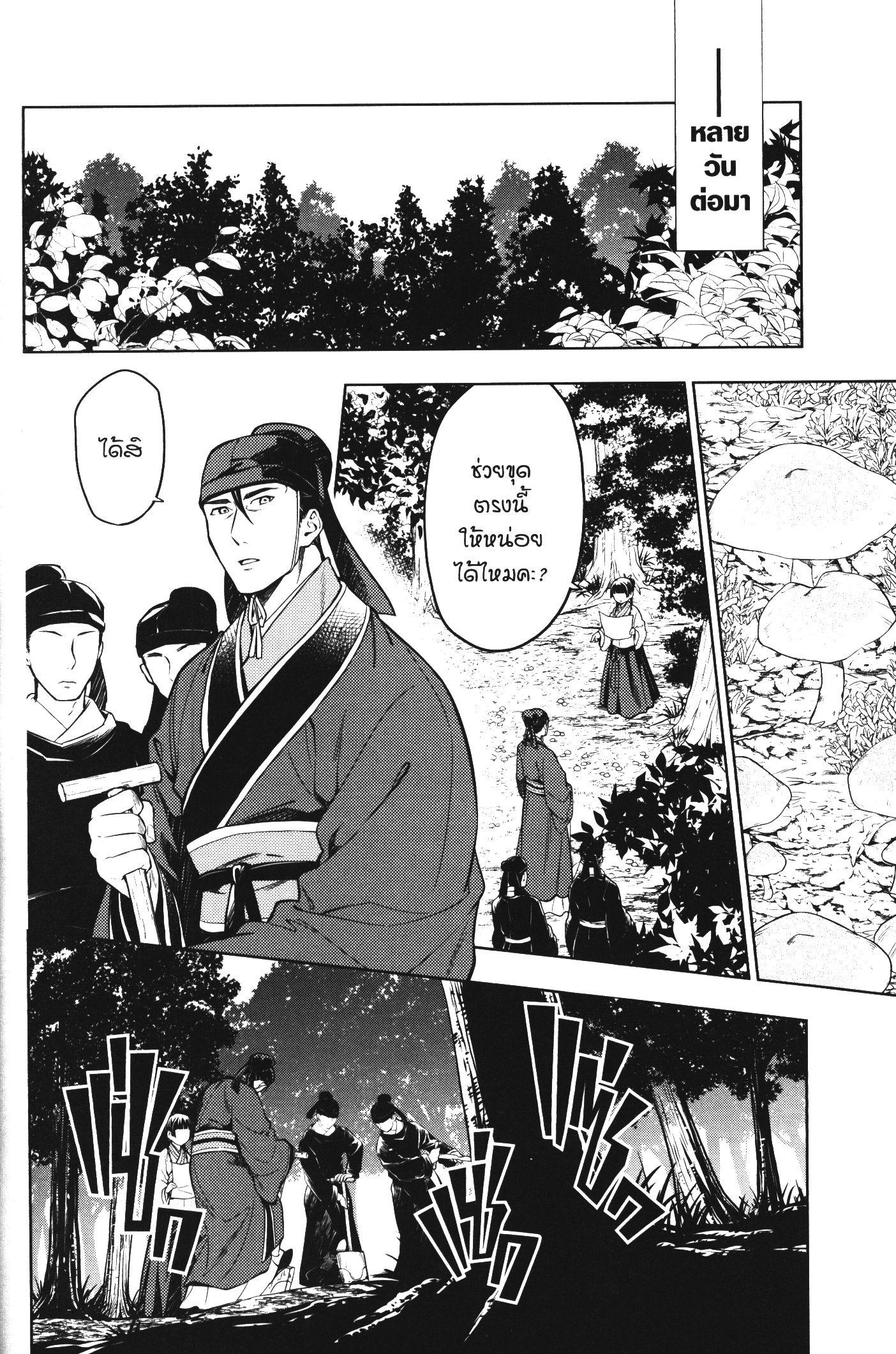 Manga-lc-com อ่านมังงะ อ่านการ์ตูน ออนไลน์ ฟรี Kusuriya no Hitorigoto ตอนที่ 1 2 3 4 5 6 7 8 9 10 11 12 13 14 ฟรี ไม่มีโฆษณา Manga-lc - อ่าน มังงะ อ่าน การ์ตูน ออนไลน์ อ่านมังงะ ฟรี